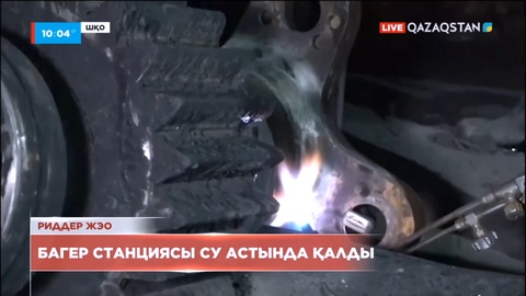 Риддердегі жылу электр орталығында тағы да апат болды