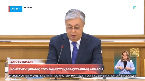 Қасым-Жомарт Тоқаев Жаңа, Әділетті Қазақстанның басты қағидаты әділдік екеніне назар аударды