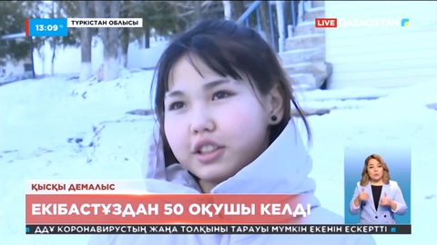 Екібастұз қаласының 50 оқушысы қысқы демалысын Түркістанда өткізеді