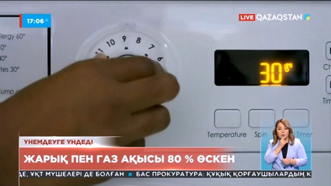 Ұлыбритания үкіметі электр энергиясы мен газды үнемдеуге шақырды