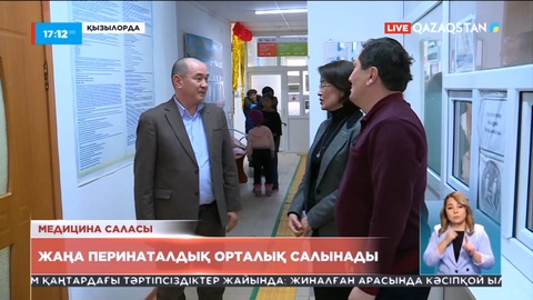 Қызылордада жаңа перинаталдық орталық салынады