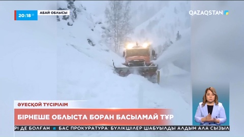 Еліміздің бірқатар облысында жол қатынасы қиындады