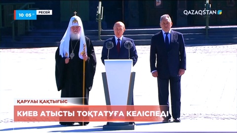 Киев атысты тоқтатуға келіспеді