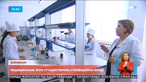 Медициналық ЖОО студенттерінің стипендиясы өседі