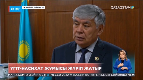 Сенат сайлауы: Жамбыл облысында 3 кандидат үгіт-насихат жұмысын атқаруда