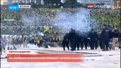 Бразилияда экс-президенттің жақтастары президент сарайына басып кірді