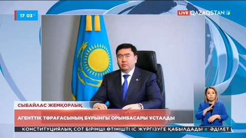 Агенттік төрағасының бұрынғы орынбасары ұсталды