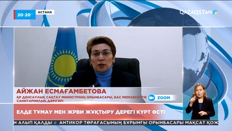 Елде тұмау мен ЖРВИ жұқтыру дерегі күрт өсті