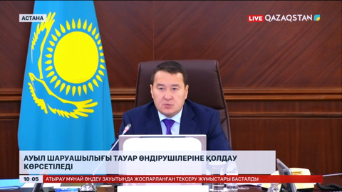 Ауыл шаруашылығы тауар өндірушілеріне қолдау көрсетіледі