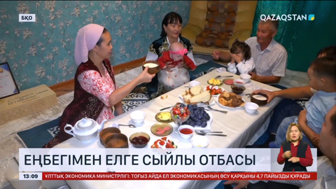 «Мерейлі отбасы»: Сүйінішев әулеті «Патриот отбасы» аталымын жеңіп алды