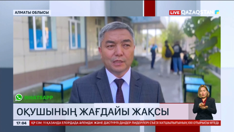 Еңбекші қазақ ауданында мектепте оқушы құлап, жарақат алды