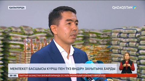 Мемлекет басшысы Қызылордадағы күріш және тұз өндіру зауытына барды