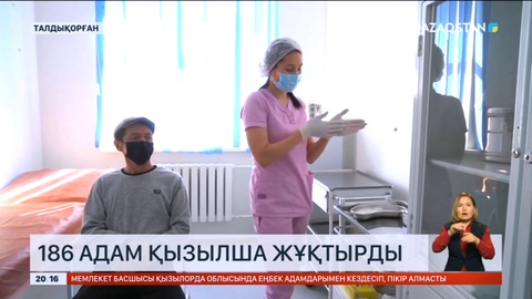 Жетісу облысында 186 адам қызылша жұқтырды