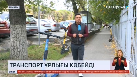 Алматыда транспорт ұрлығы көбейді