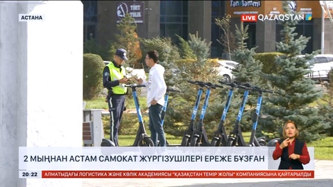 Елімізде 2 мыңнан астам самокат жүргізушілері жол жүру ережесін бұзған