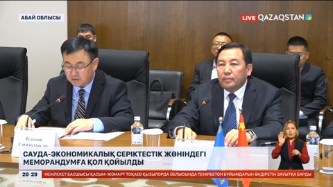 Қытай Халық Республикасы – Абай облысының негізгі сауда-экономикалық серіктестерінің бірі