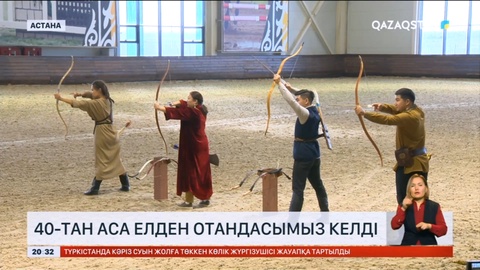 Астанада әлемнің 40-тан аса елінен келген отандастарымыз бас қосты