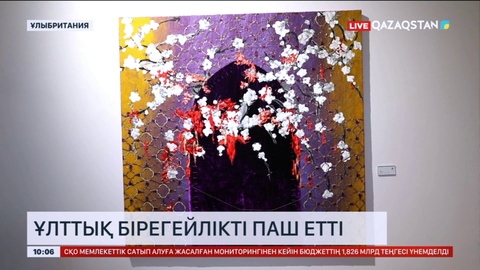 Лондонда қазақстандық суретшілердің көрмесі өтіп жатыр