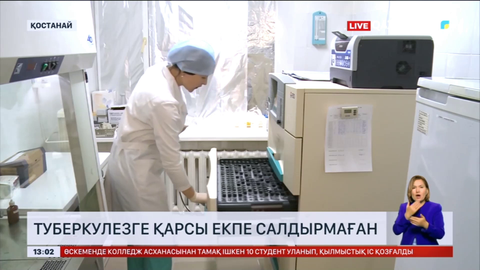 Қостанай облысында туберкулезге қарсы екпе салуға қарсы ата-аналар көбейді