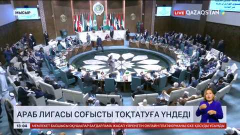 Араб лигасы соғысты тоқтатуға үндеді