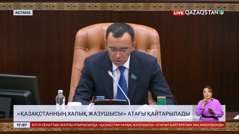 «Қазақстанның халық жазушысы» атағы қайтарылады