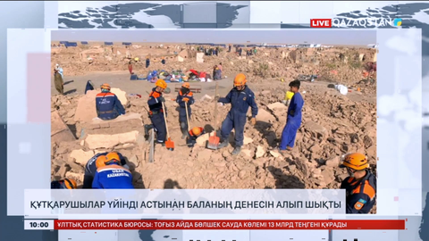 Ауғанстанда қазақстандық құтқарушылар үйінді астынан баланың денесін тапты