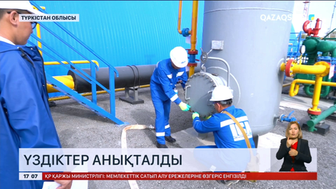 Түркістан облысында газ саласының үздіктері анықталды