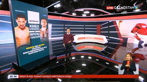 Жәнібек Әлімханұлының жекпе-жегін «Qazaqstan» телеарнасы тікелей эфирде көрсетеді