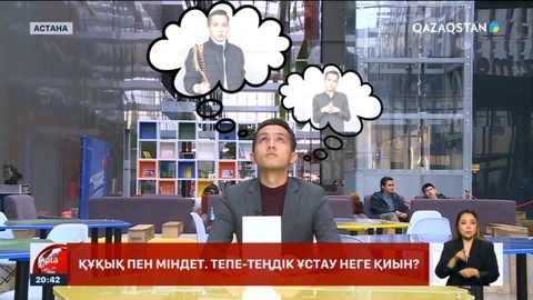 Құқық пен міндет: Ата-ана таңдауы бала таңдауы ма?