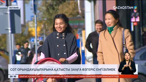 Сот орындаушыларына қатысты заңға өзгерістер енеді