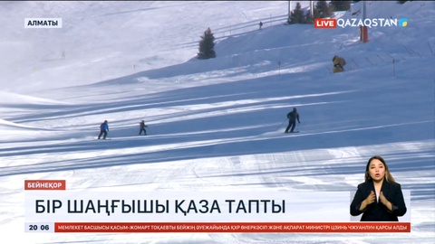 Алматы тауларында қар көшіп, бір шаңғышы қаза тапты
