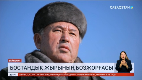 Қазақстанның еңбек сіңірген қайраткері Несіпбек Айтұлы дүниеден өтті