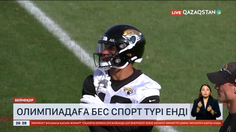 2028 жылғы Олимпиада ойындарына спорттың бес түрі енгізілді