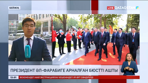 Президент Бейжіңде әл-Фарабиге қойылған бюстті салтанатты түрде ашты