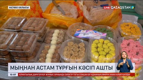 Ақтөбе облысында 1000-нан астам тұрғын кәсіп ашты