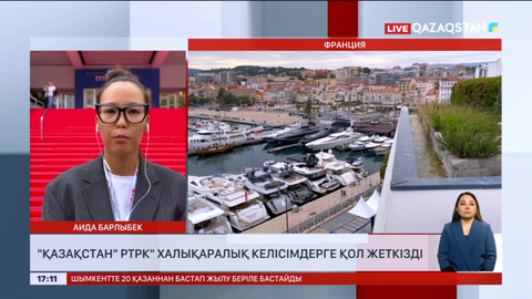 «Қазақстан» телерадиокорпорациясы халықаралық келісімдерге қол жеткізді
