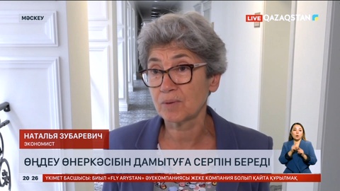 Президент Жолдауы өңдеуші секторды дамытуға тың серпін береді