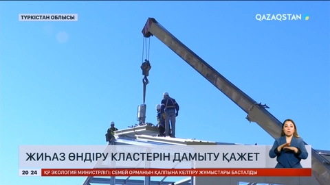 Кентауға жылу мерзімінде беріледі