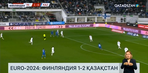 Euro-2024: Финляндия 1-2 Қазақстан