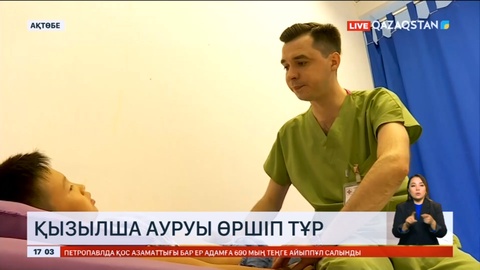 Ақтөбе облысында қызылша ауруы өршіп тұр