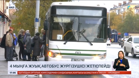 Қазақстанда 4 мыңға жуық автобус жүргізушісі жетіспейді