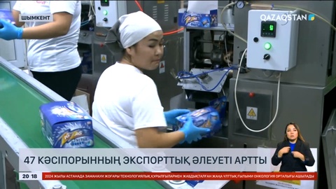 Шымкенттегі «Nurtau distribution» кондитерлік зауыты өз өнімдерін экспортқа шығара бастады