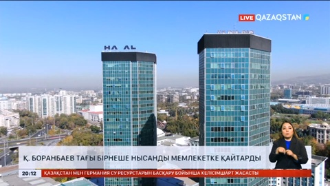 Қайрат Боранбаев тағы бірнеше нысанды мемлекетке қайтарды