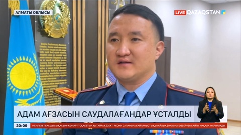 Адам ағзасын алып-cатумен айналысқан қылмыстық топ ұсталды