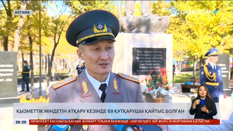 Қызметтік міндетін атқару кезінде 69 құтқарушы қайтыс болған