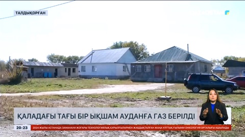 Талдықорған қаласының тағы бір ықшам ауданы көгілдір отынға қосылды