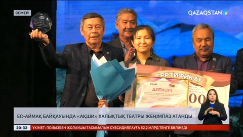 Семейде халықтық театрлар арасында фестиваль өтті