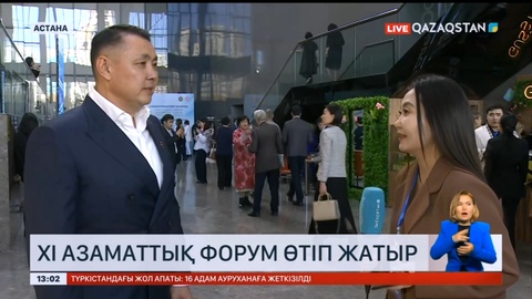 Астанада ХI Азаматтық форум өтіп жатыр
