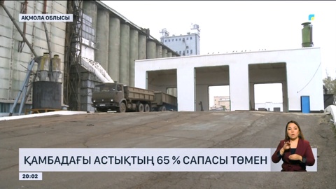 Ақмола облысында қамбадағы астықтың 65 пайызының сапасы өте нашар