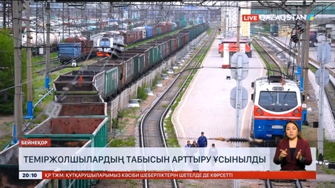 Теміржол қызметкерлеріне арнайы тұрғын үй бағдарламасын әзірлеу керек - депутат